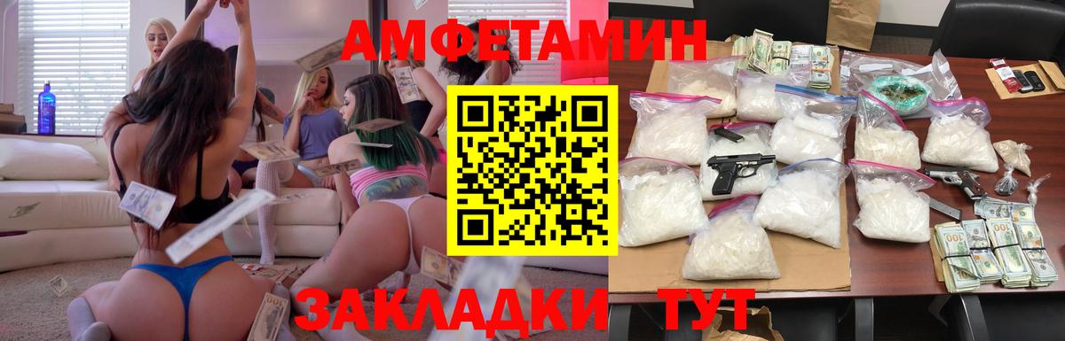 Amphetamine  Вход с VPN  АМФЕТАМИН  Каменск-Шахтинский  Amphetamine Розовый 
