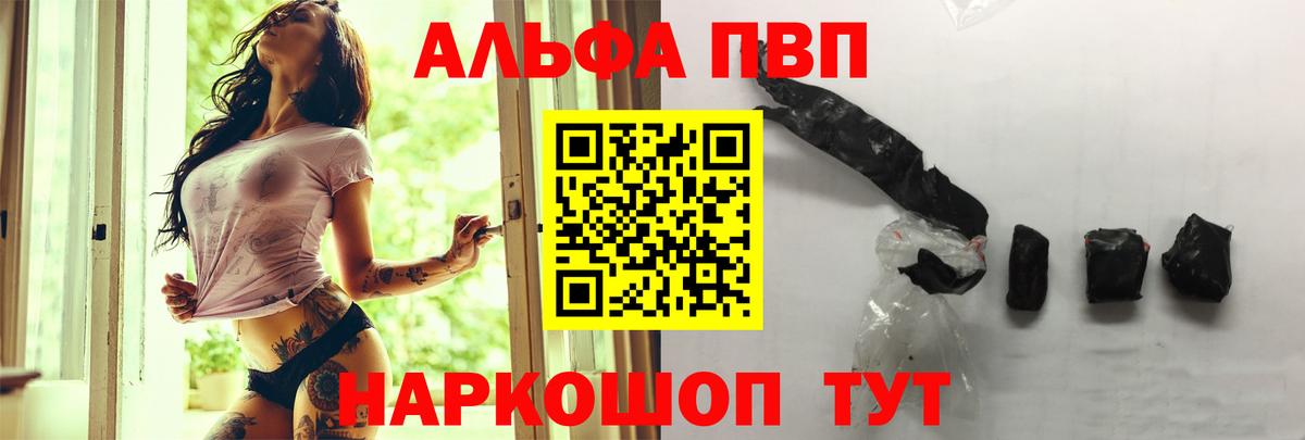 где купить наркоту  APVP мука  A PVP  Каменск-Шахтинский  Alpha-PVP кристаллы  Вход с VPN  Alpha PVP кристаллы 