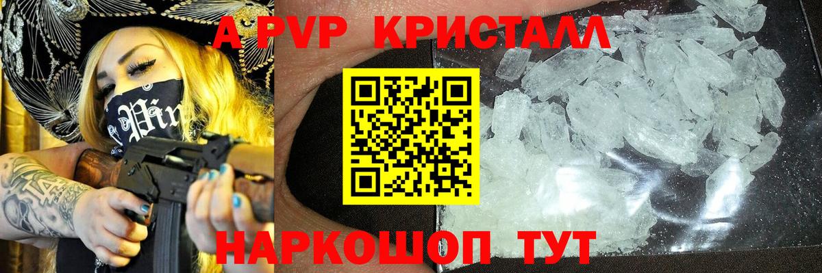А ПВП СК Каменск-Шахтинский