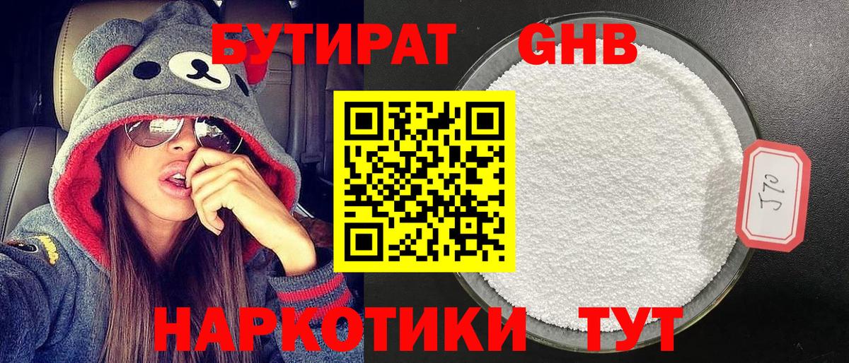 Бутират оксана  Вход с VPN  Бутират  Каменск-Шахтинский 
