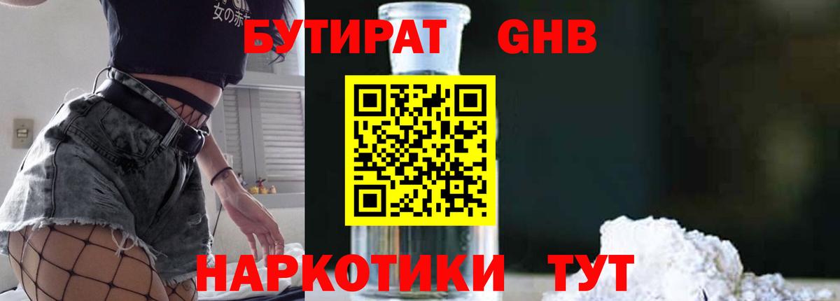 Бутират оксана Каменск-Шахтинский