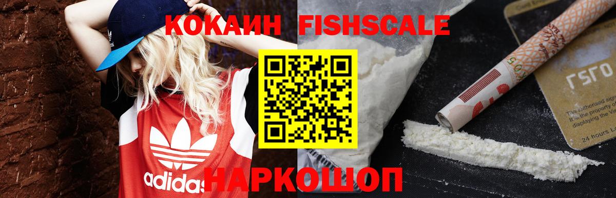 Каменск-Шахтинский  Cocaine Колумбийский  COCAIN  Вход с VPN 
