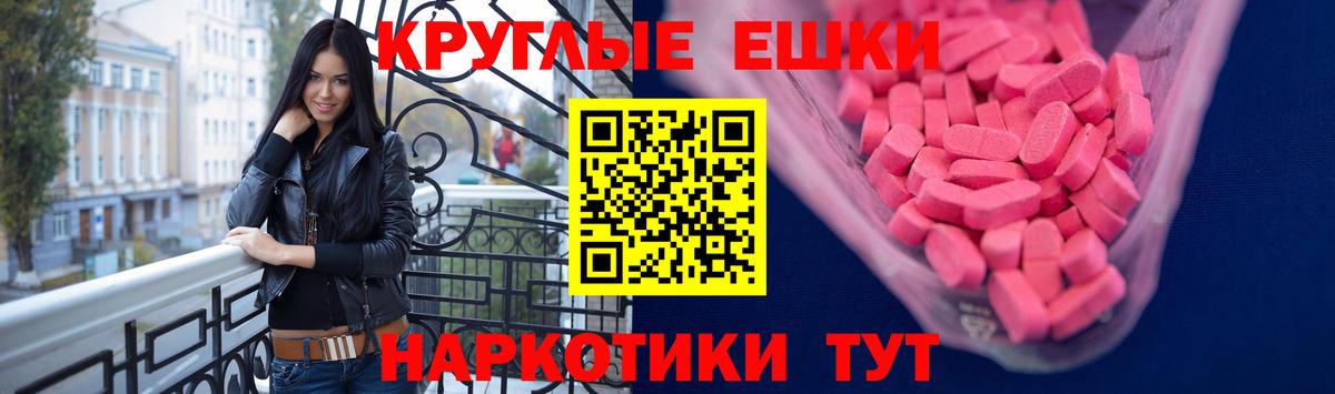 Каменск-Шахтинский  ЭКСТАЗИ Punisher  Ecstasy круглые  Вход с VPN 