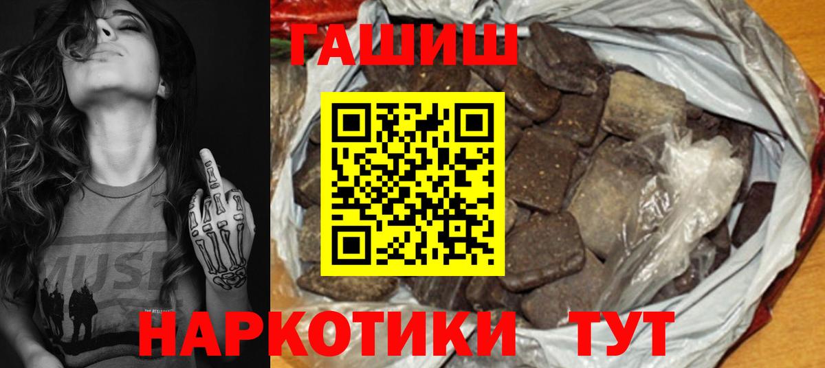 Гашиш хэш Каменск-Шахтинский