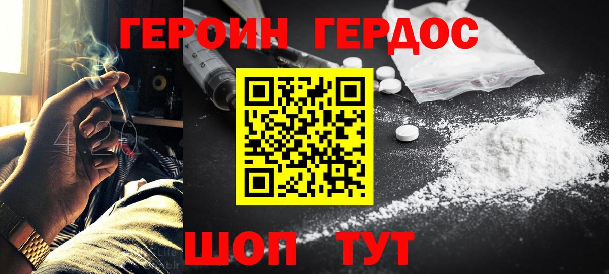 Героин Афган Каменск-Шахтинский