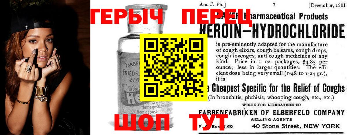 Героин гречка  Вход с VPN  ГЕРОИН  Каменск-Шахтинский 