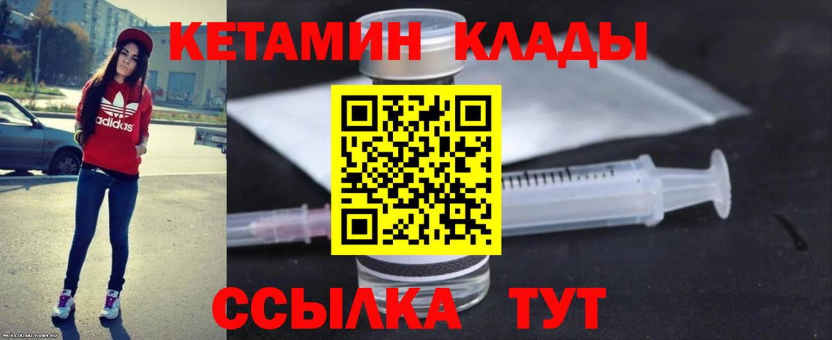 Кетамин ketamine  Вход с VPN  Каменск-Шахтинский 