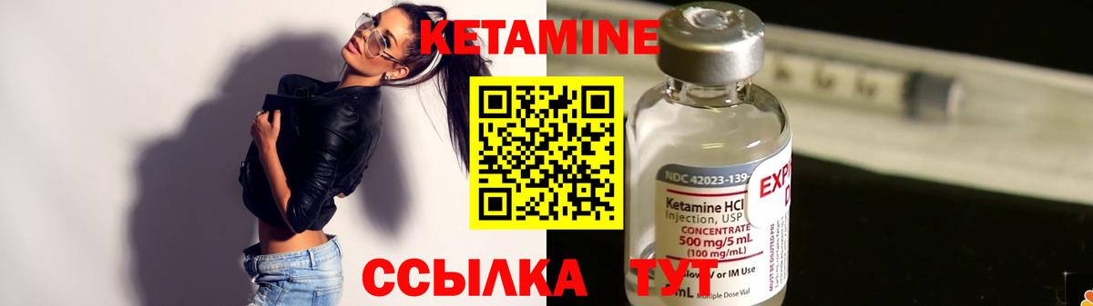 Кетамин ketamine Каменск-Шахтинский
