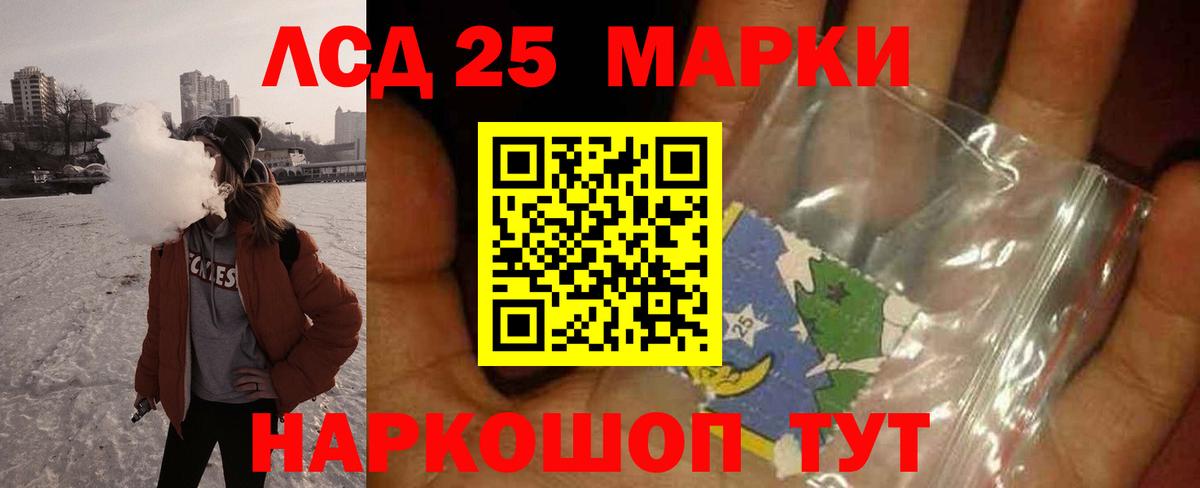 Лсд 25 экстази ecstasy  ЛСД экстази  Каменск-Шахтинский  мега ТОР  Лсд 25 экстази ecstasy  Вход с VPN 