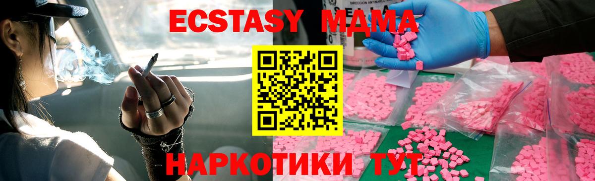 Каменск-Шахтинский  MDMA  Вход с VPN  МДМА молли  MDMA кристаллы 