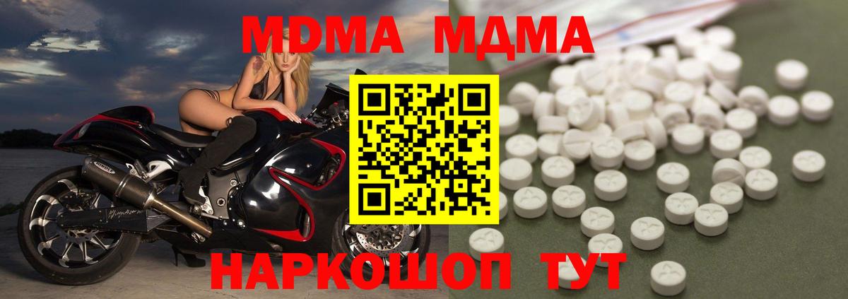 MDMA crystal Каменск-Шахтинский