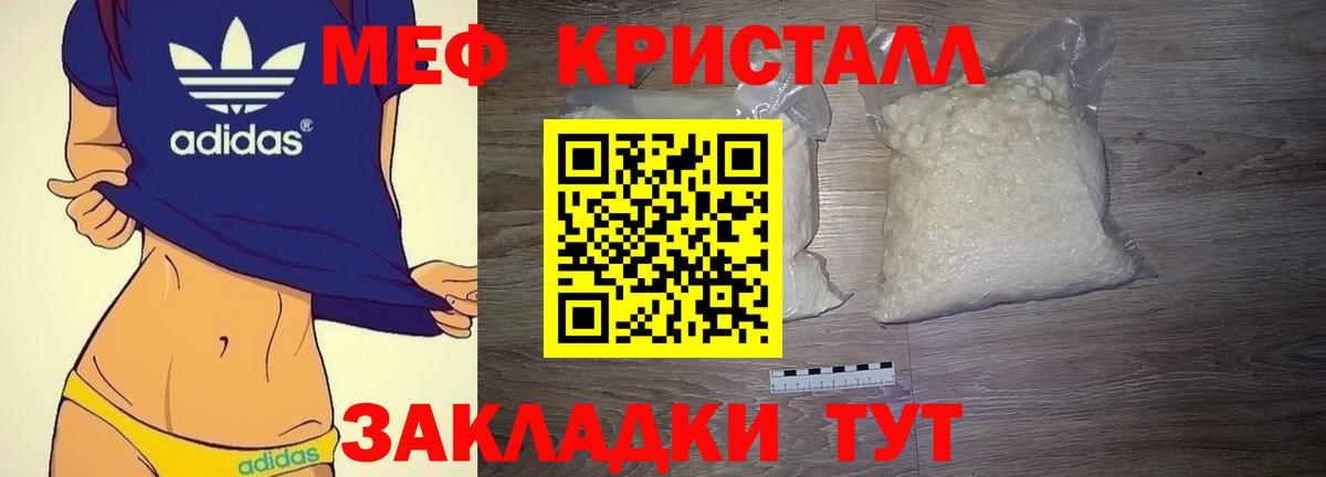 Меф кристаллы  Мефедрон кристаллы  МЕФ  Каменск-Шахтинский  Вход с VPN 