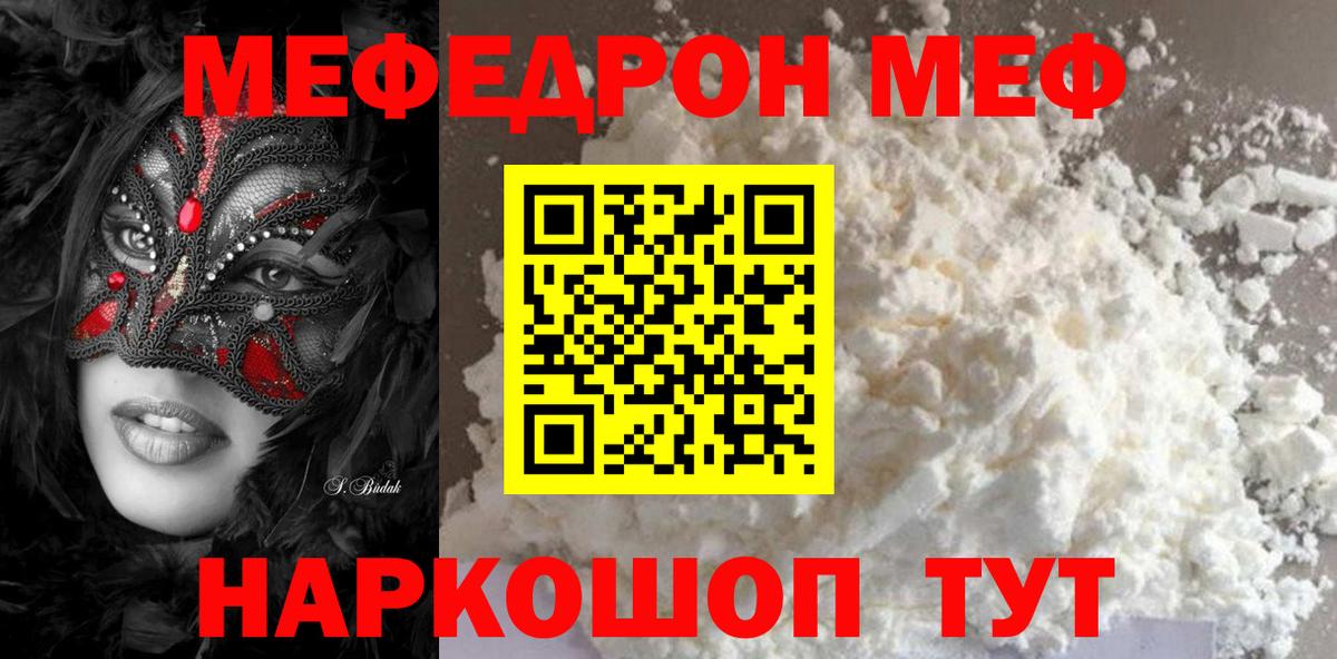 Меф кристаллы Каменск-Шахтинский