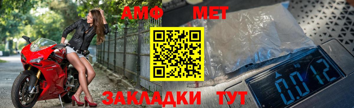 Каменск-Шахтинский  Метамфетамин кристалл  Вход с VPN  Метамфетамин кристалл 