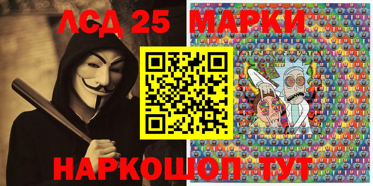 Марки N-bome  Наркотические марки 1,8мг  Наркотические марки 1,8мг  Вход с VPN  Каменск-Шахтинский 