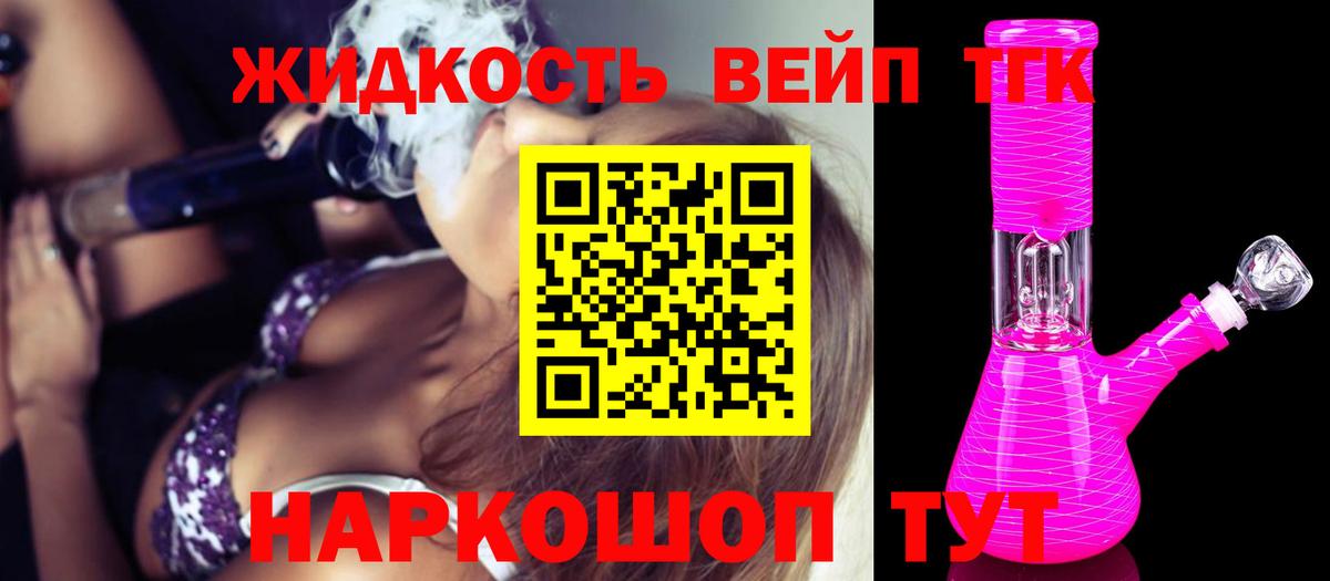 Каменск-Шахтинский  Дистиллят ТГК вейп  Вход с VPN  Дистиллят ТГК THC oil 